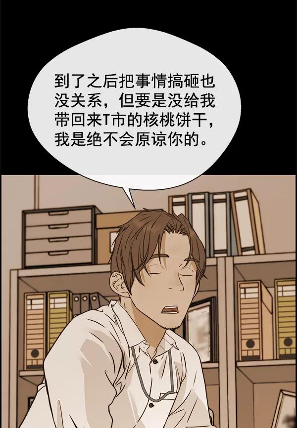 男子汉 - 第43话 - 第12张图