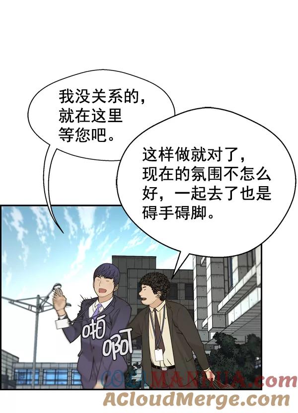 男子汉 - 第43话 - 第65张图