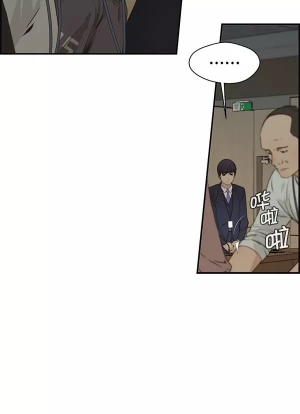 男子汉 - 第43话 - 第95张图