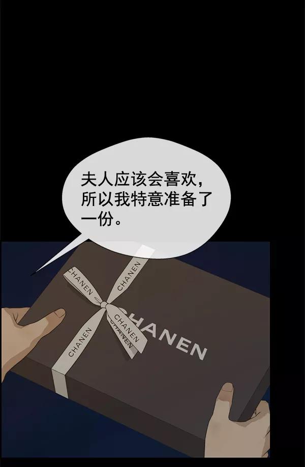 男子汉 - 第43话 - 第58张图