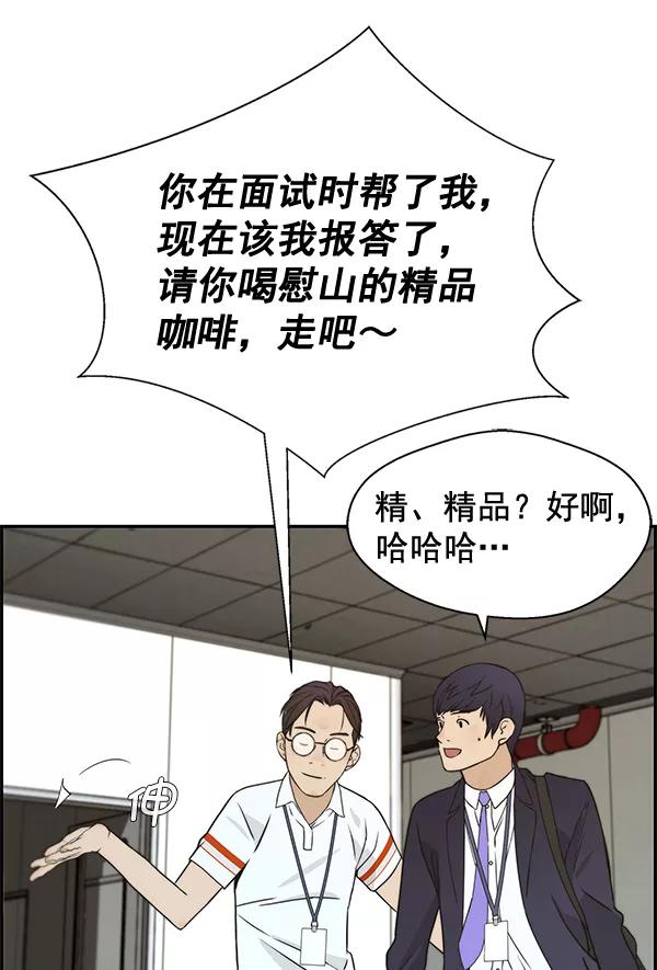 男子汉 - 第43话 - 第74张图