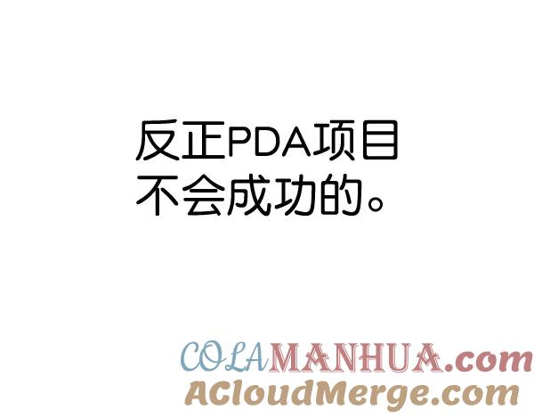 男子汉 - 第43话 - 第21张图