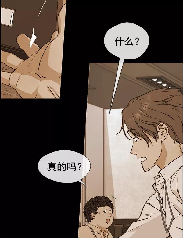 男子汉 - 第43话 - 第10张图