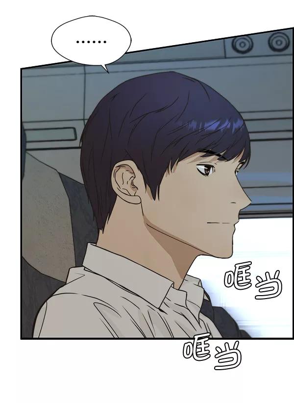 男子汉 - 第43话 - 第23张图