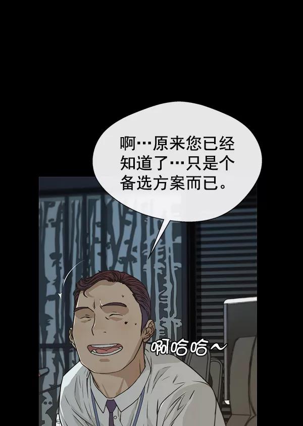 男子汉 - 第43话 - 第34张图