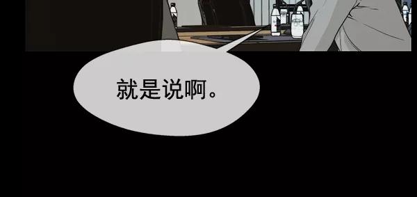 男子汉 - 第43话 - 第32张图