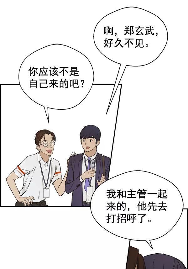 男子汉 - 第43话 - 第72张图