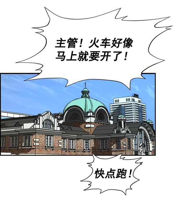 男子汉 - 第43话 - 第3张图