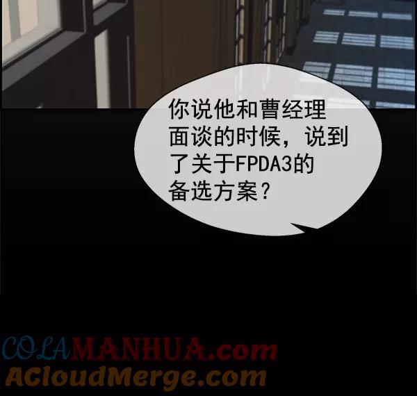 男子汉 - 第43话 - 第29张图