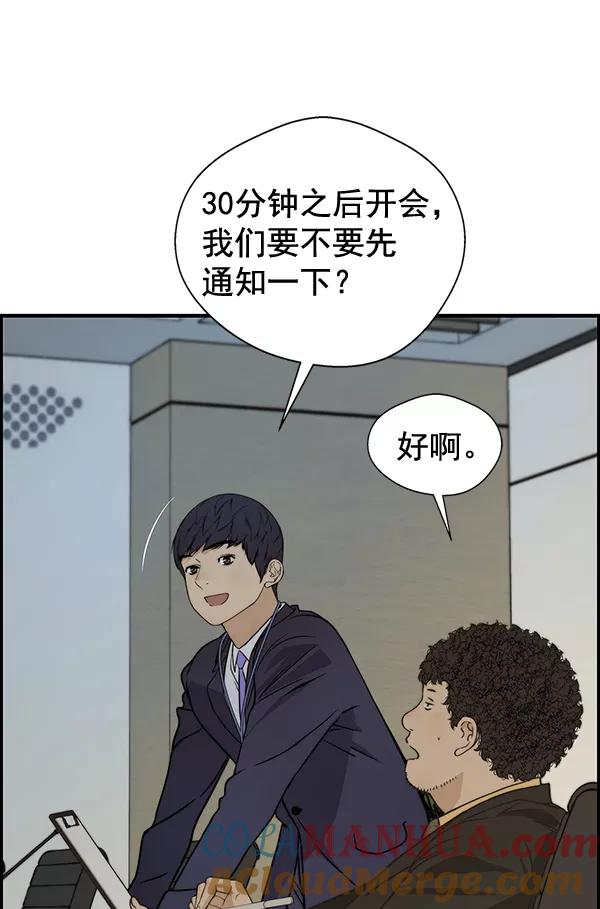 男子汉 - 第43话 - 第81张图