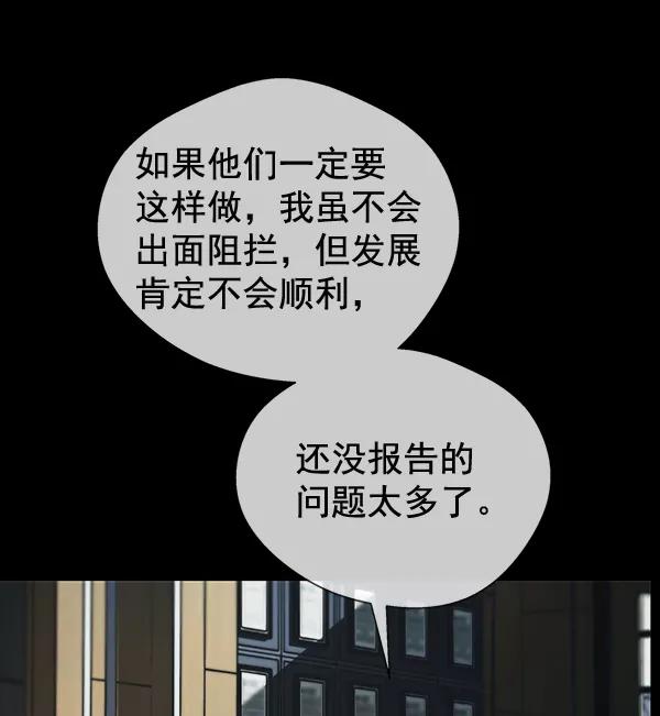 男子汉 - 第43话 - 第36张图