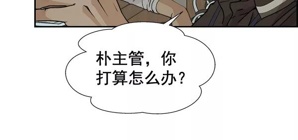 男子汉 - 第43话 - 第114张图