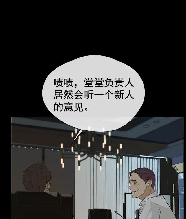 男子汉 - 第43话 - 第31张图