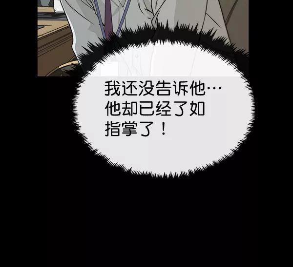 男子汉 - 第43话 - 第35张图