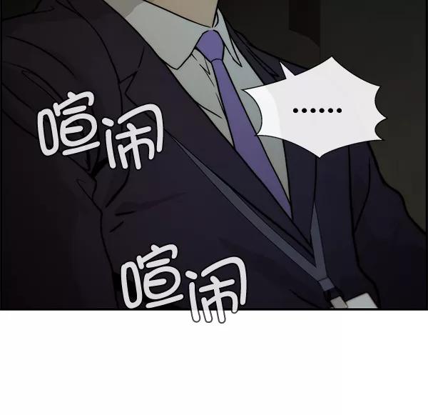 男子汉 - 第43话 - 第118张图