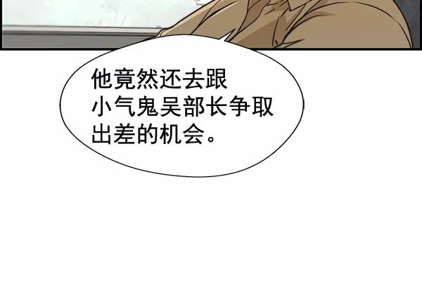 男子汉 - 第43话 - 第16张图