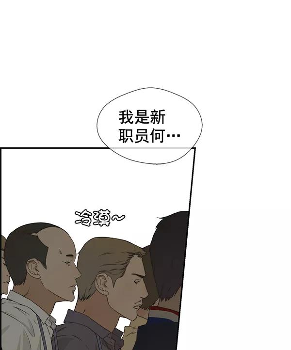 男子汉 - 第43话 - 第94张图