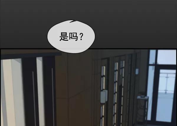 男子汉 - 第43话 - 第28张图