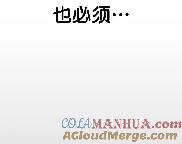 男子汉 - 第43话 - 第25张图