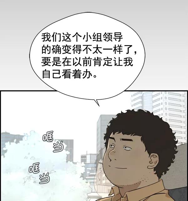 男子汉 - 第43话 - 第15张图