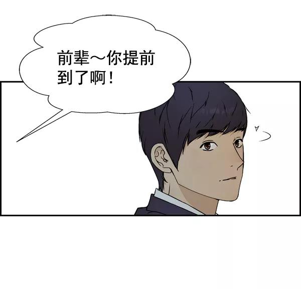 男子汉 - 第43话 - 第71张图