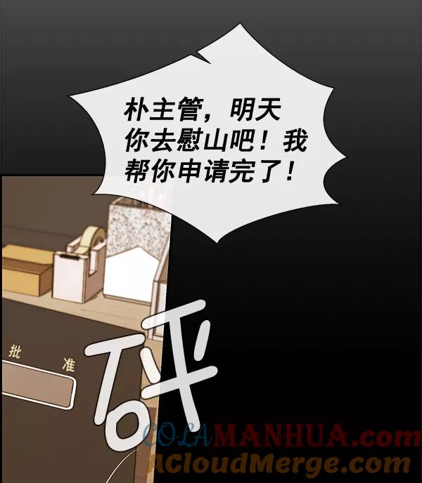 男子汉 - 第43话 - 第9张图