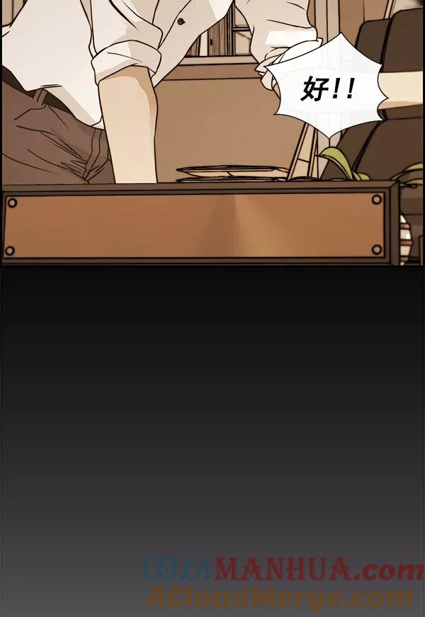 男子汉 - 第43话 - 第13张图