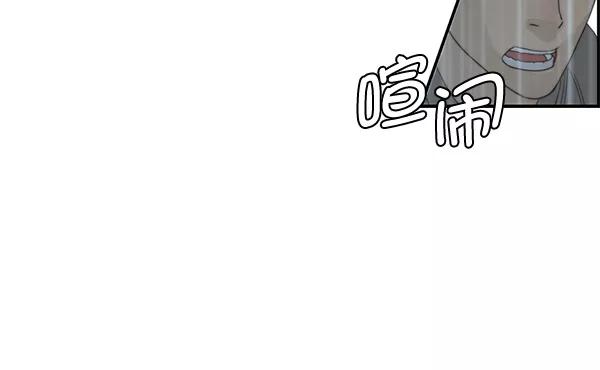 男子汉 - 第44话 - 第67张图