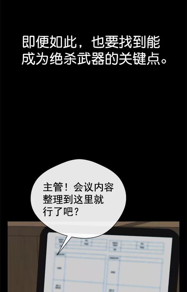 男子汉 - 第44话 - 第8张图