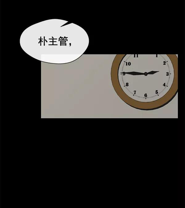 男子汉 - 第44话 - 第3张图