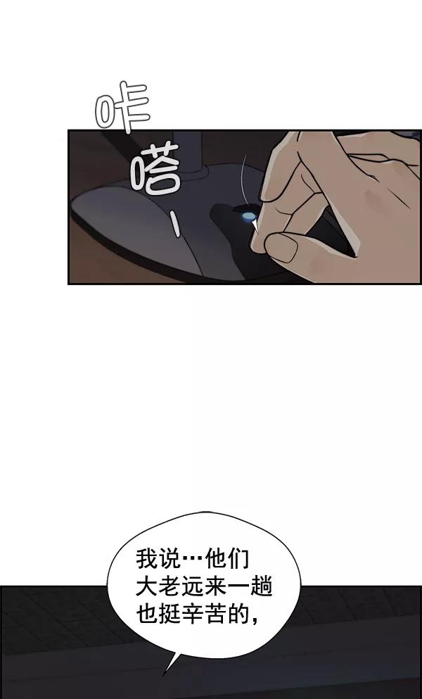 男子汉 - 第44话 - 第40张图