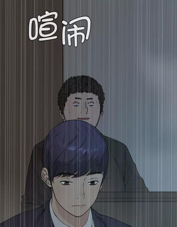 男子汉 - 第44话 - 第108张图