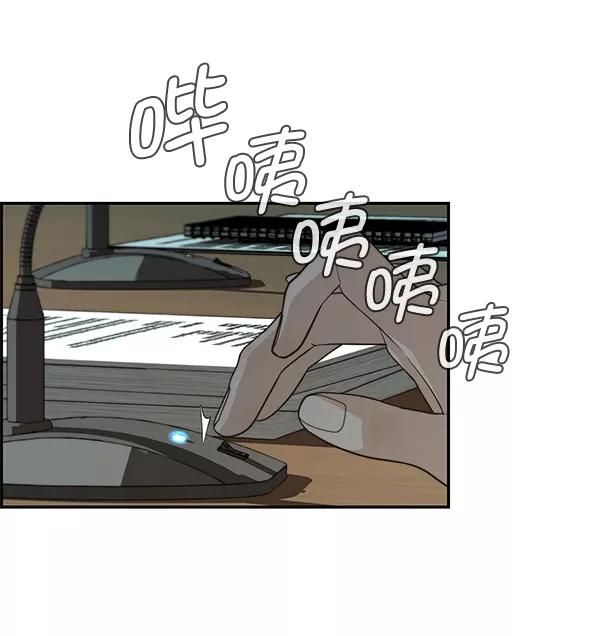 男子汉 - 第44话 - 第71张图