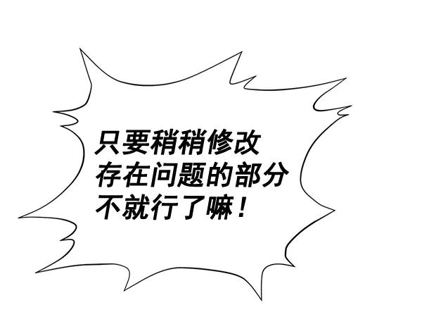 男子汉 - 第44话 - 第63张图