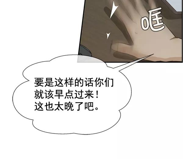 男子汉 - 第44话 - 第24张图