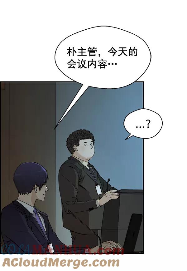 男子汉 - 第44话 - 第81张图