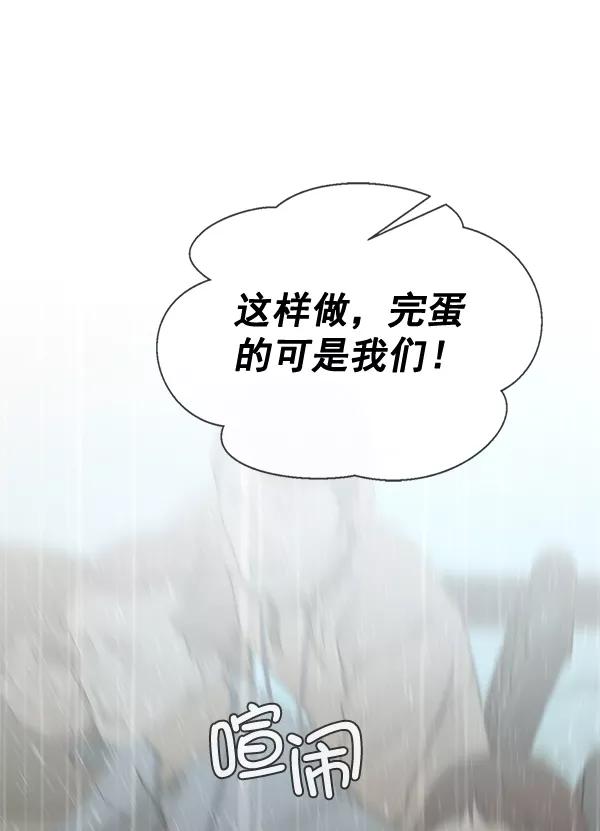 男子汉 - 第44话 - 第26张图