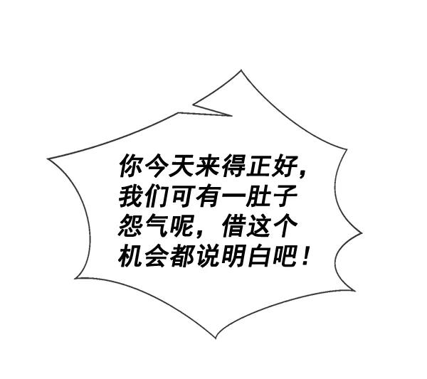 男子汉 - 第44话 - 第31张图