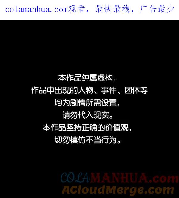 男子汉 - 第44话 - 第1张图