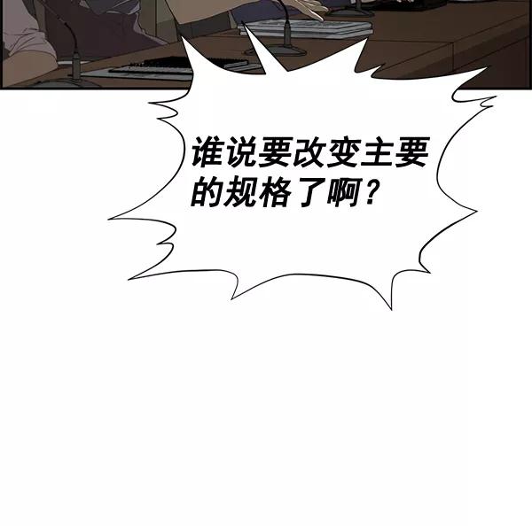 男子汉 - 第44话 - 第62张图