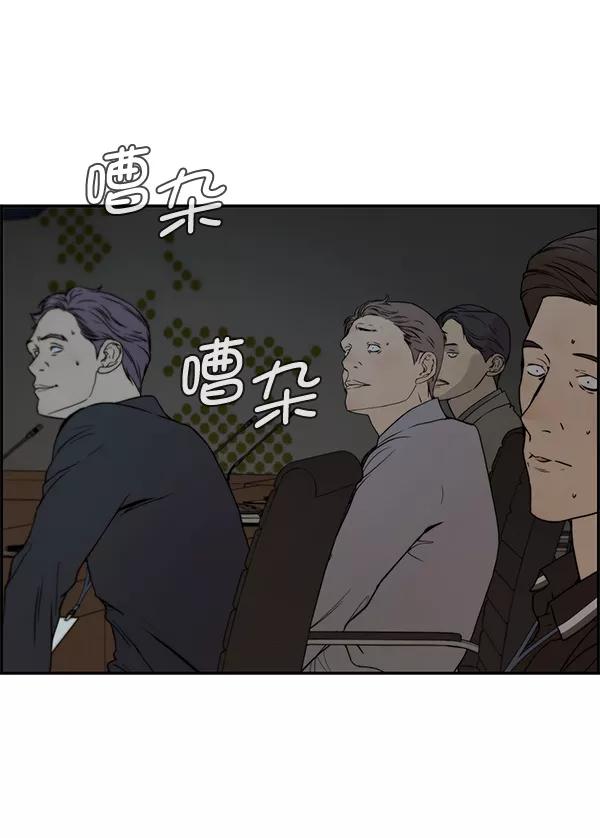 男子汉 - 第44话 - 第92张图