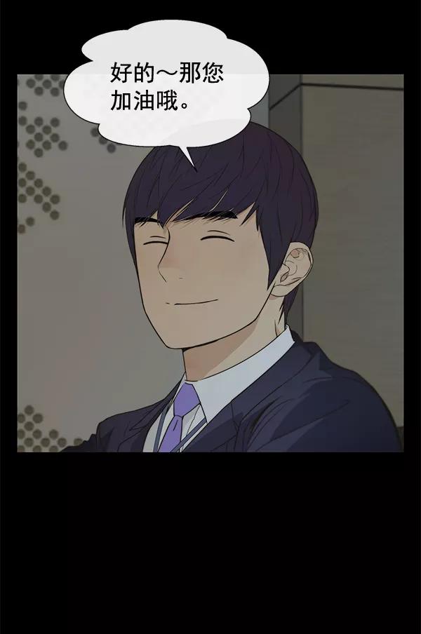 男子汉 - 第44话 - 第7张图