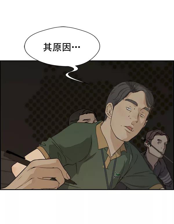 男子汉 - 第44话 - 第47张图