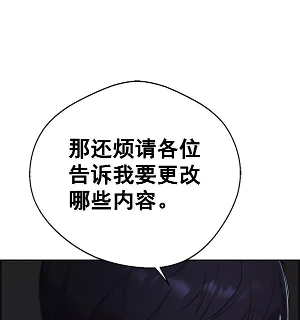 男子汉 - 第44话 - 第111张图