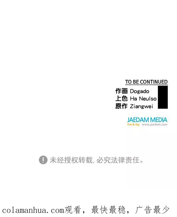 男子汉 - 第44话 - 第114张图