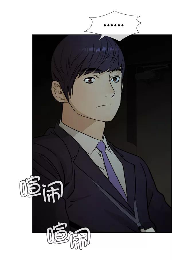 男子汉 - 第44话 - 第34张图