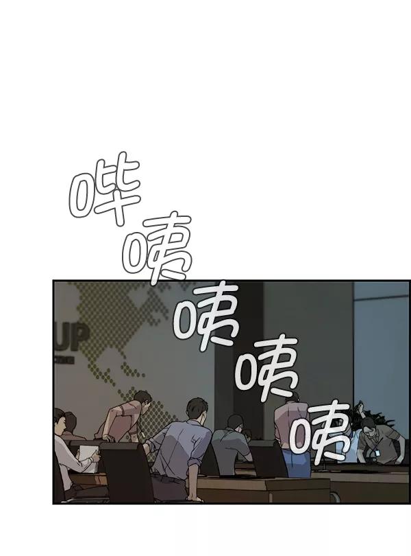 男子汉 - 第44话 - 第80张图