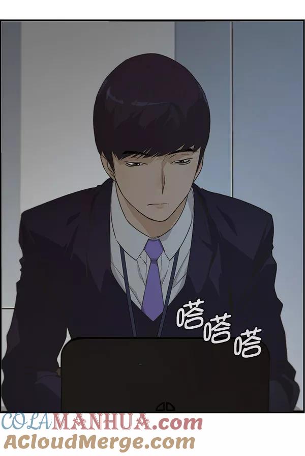 男子汉 - 第44话 - 第57张图