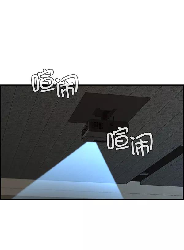 男子汉 - 第44话 - 第22张图