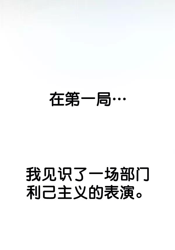 男子汉 - 第44话 - 第110张图